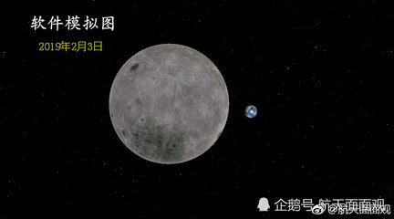 嫦娥四號落區(qū)命名天河基地 探索月背的嶄新里程碑