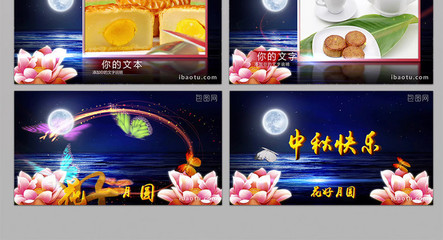 月滿中秋，創意無限 使用AE模板與嫦娥軟件打造個性化電子相冊