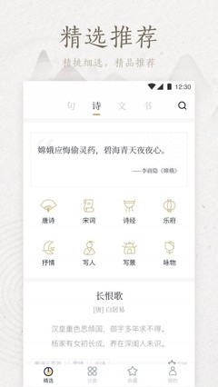 典讀app免費下載－典讀安卓最新版v3.0.3功能介紹與體驗